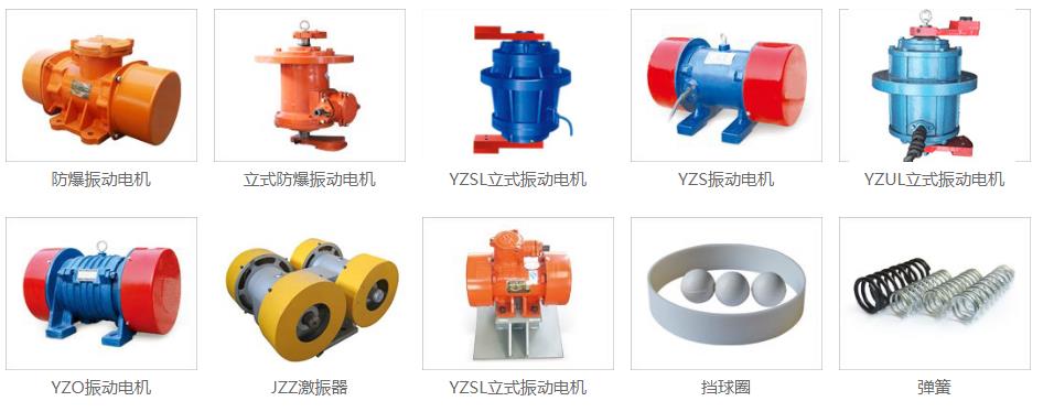 振動電機的維護(hù)