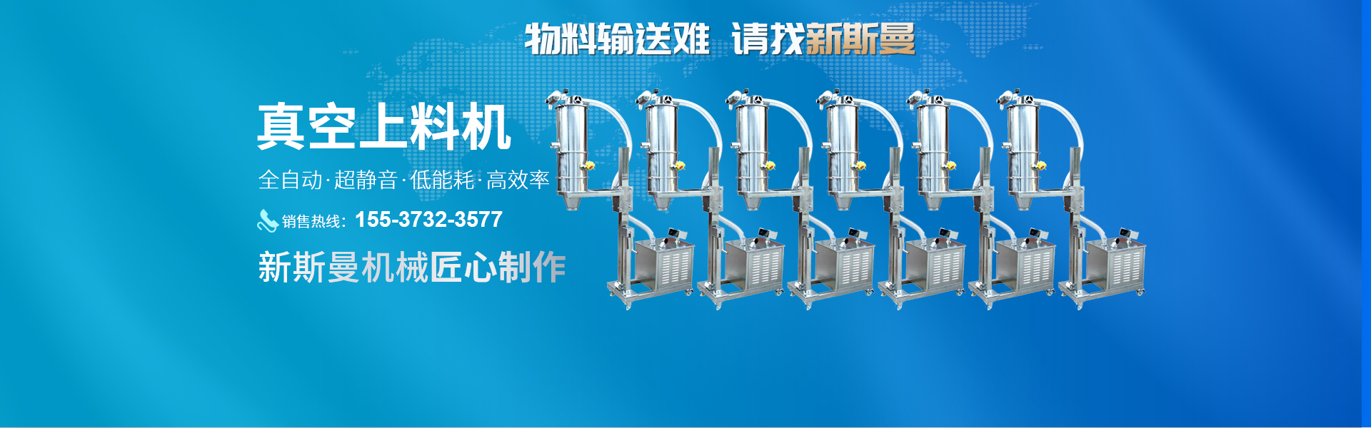 河南新斯曼機械設備有限公司