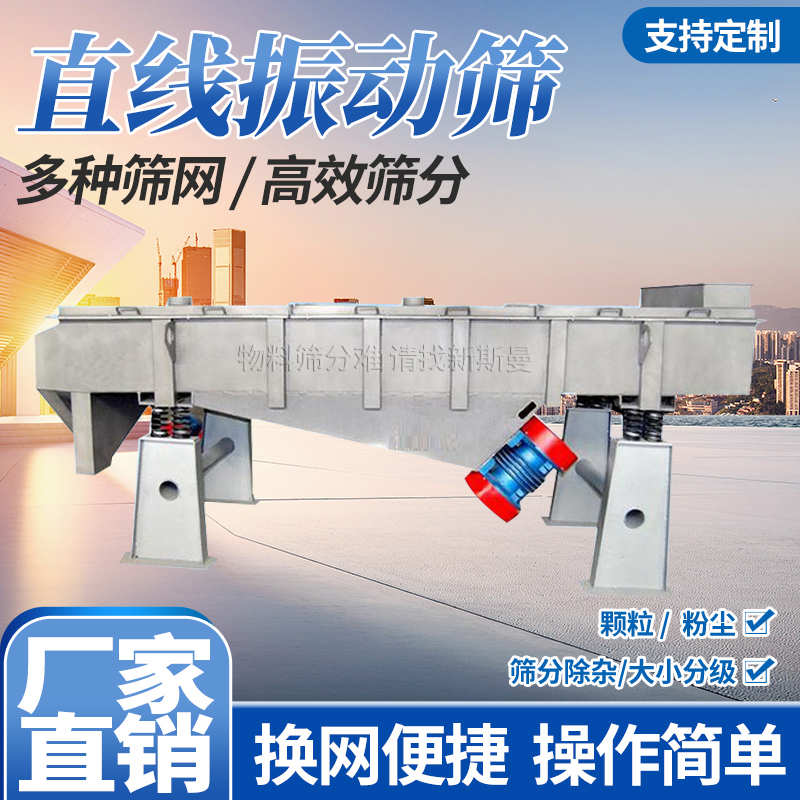 振動篩在運(yùn)行過程中會的故障及解決方法